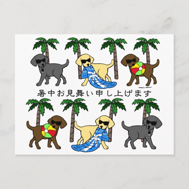 暑中見舞い　Labradorsの涼しい漫画 Postcard (Front)
