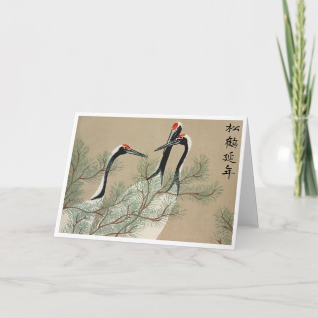 松鹤延年 Cranes and Pines Longevity Birthday Card (Front)