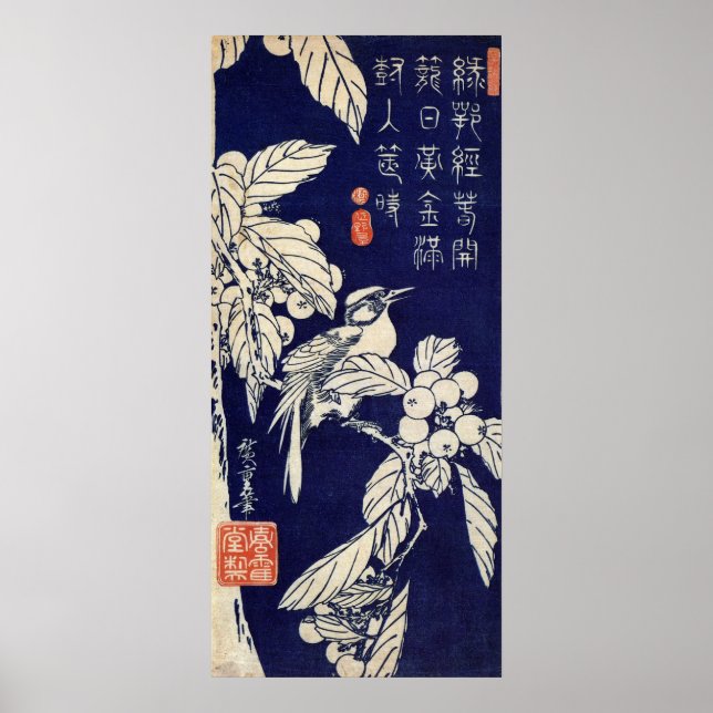 枇杷に鳥, 広重 Bird and Loquat, Hiroshige, Ukiyo-e Poster (Front)
