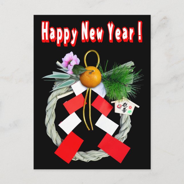 正月飾り -Wreath of Japan of the new year-(No BG) Holiday Postcard (Front)