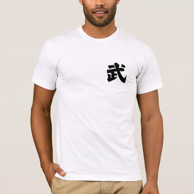 武 (Wǔ) T-Shirt (Front)
