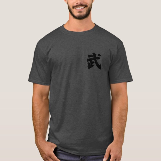 武 (Wǔ) T-Shirt (Front)