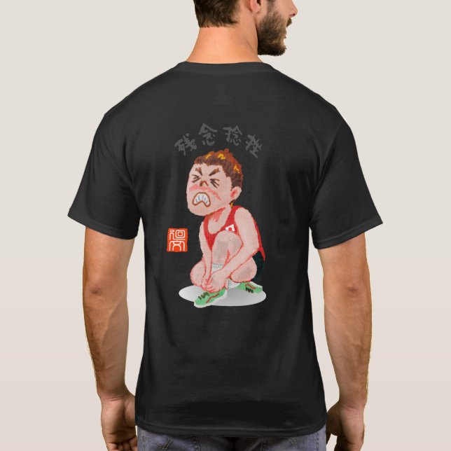 残念捻挫（ザンネンネンザ） T-Shirt (Back)