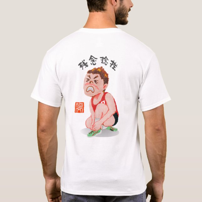 残念捻挫（ザンネンネンザ） T-Shirt (Back)