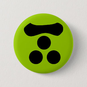 毛利元就　家紋,  Mōri Motonari KAMON, Japanese Family Cre 2 Inch Round Button