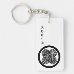 永楽通宝 Kamon Asano Taka no Ha Keychain