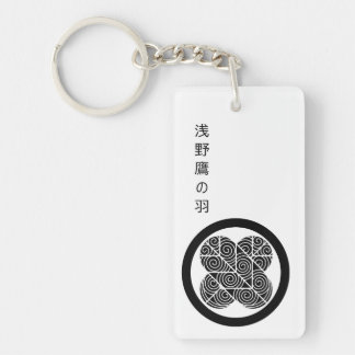 永楽通宝 Kamon Asano Taka no Ha Keychain