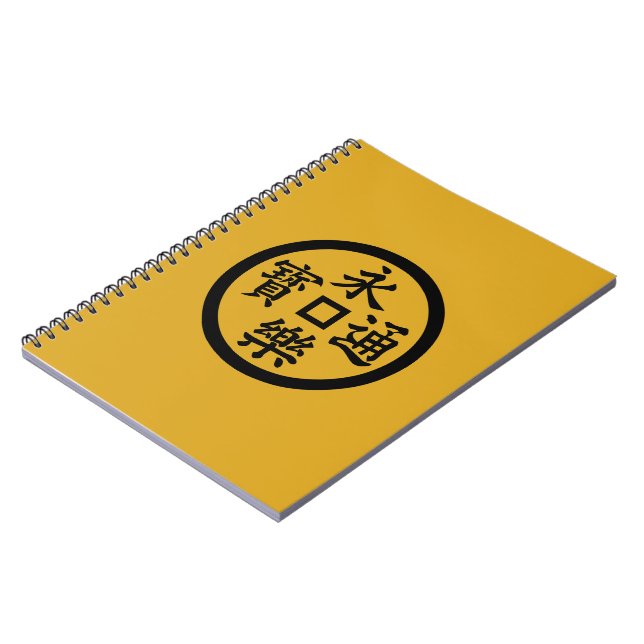 永樂銭 NOTEBOOK (Left Side)