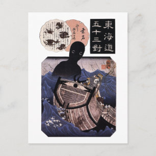 海坊主, 国芳 Japanese Sea Monster, Kuniyoshi, Ukiyo-e Postcard