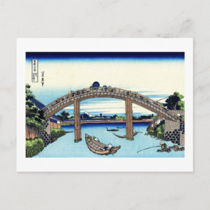 深川万年橋下, 北斎 View Mt.Fuji from Fukag Postcard
