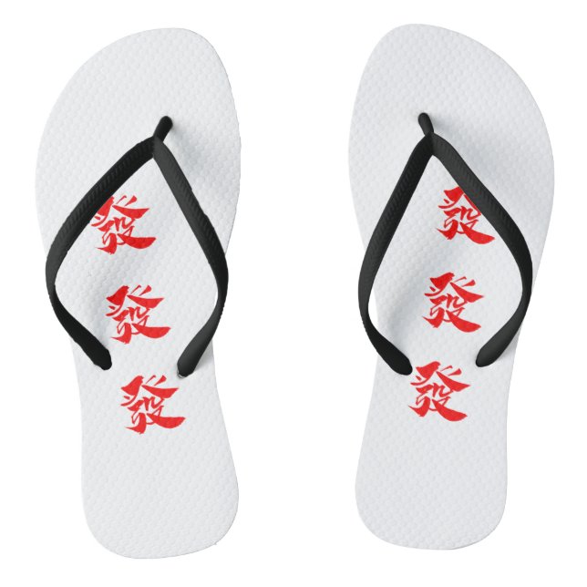 "發發發" Slippers Flip Flops (Footbed)