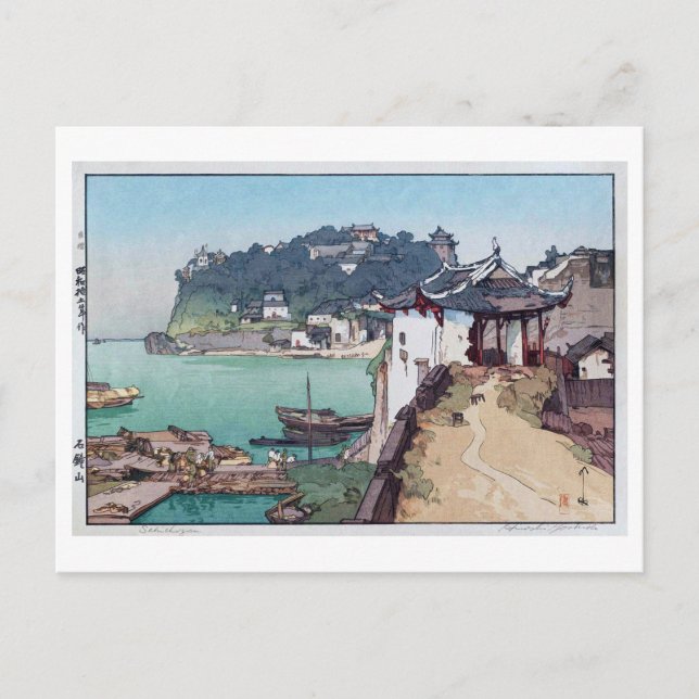 石鐘山, Shak Chung Shan, Hiroshi Yoshida, Woodcut Postcard (Front)