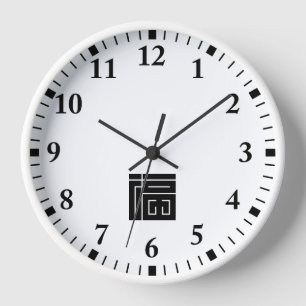 福の角字 WALL CLOCK