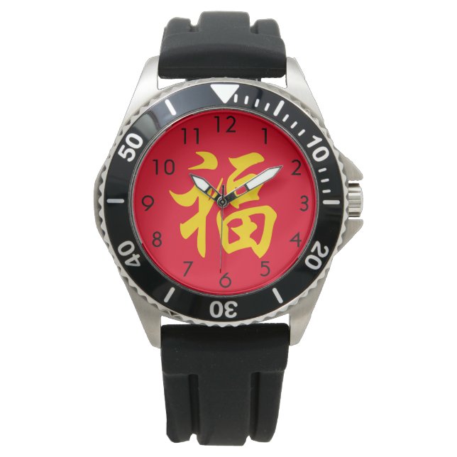 福 Chinese new year Watch (Front)