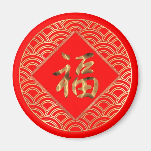 福 Fu Character Red and Gold Chinese New Year Magnet (Front)