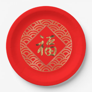 福 Fu Character Red and Gold Chinese New Year Paper Plate
