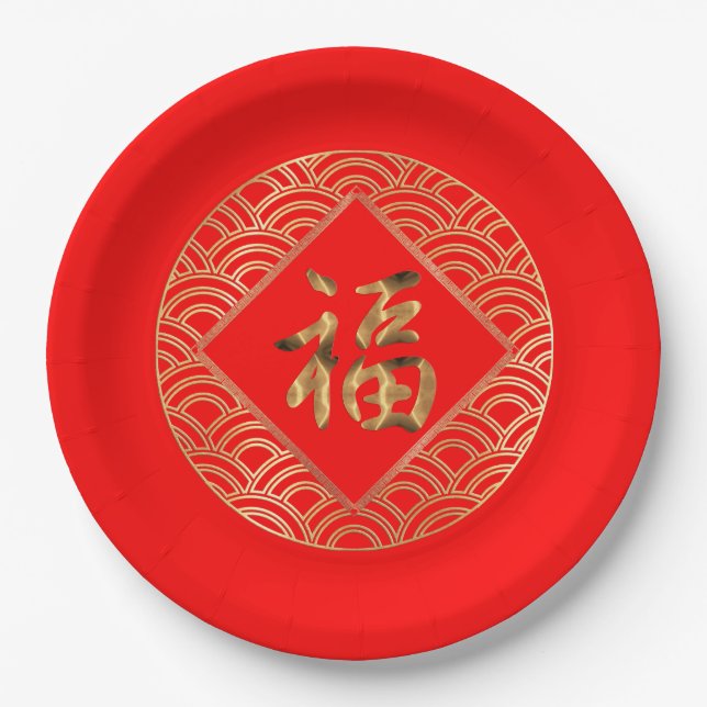 福 Fu Character Red and Gold Chinese New Year Paper Plate (Front)