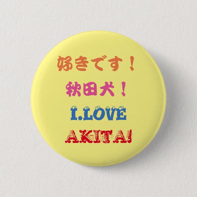 秋田犬しりーず 2 INCH ROUND BUTTON (Front)