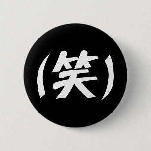 (笑) LOL Japanese Slang 2 Inch Round Button