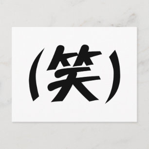 (笑) LOL Japanese Slang Postcard