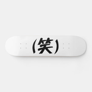 (笑) LOL Japanese Slang Skateboard
