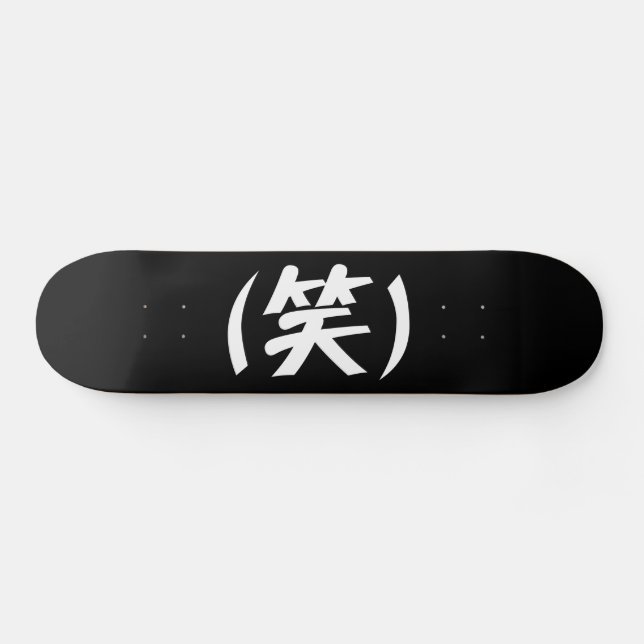 (笑) LOL Japanese Slang Skateboard (Horz)