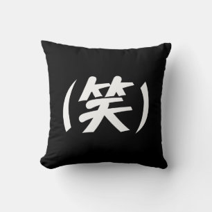 (笑) LOL Japanese Slang Throw Pillow