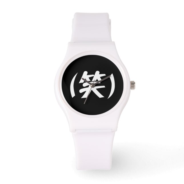 (笑) LOL Japanese Slang Watch (Front)