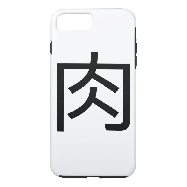 肉 Meat Niku Mi-to Japanese Script Meat Kanji Niku Case-Mate iPhone Case (Back)