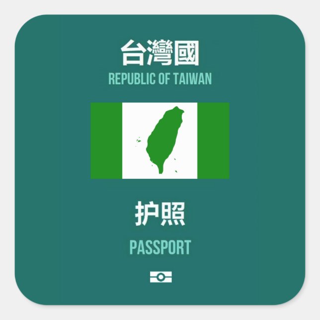 臺灣獨立運動 - 台灣獨立運 - Taiwanese Square Sticker (Front)