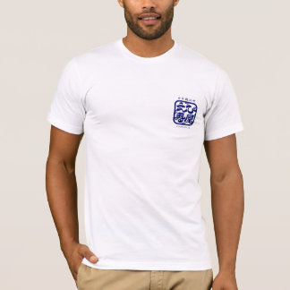 茜 スタッフ用 紺の絵柄 背中に茜柄 T-Shirt