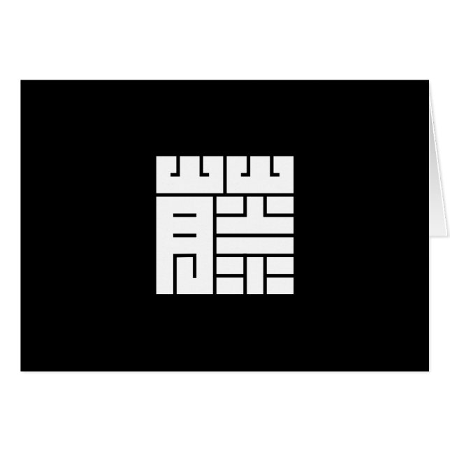 藤 ふ (Devant horizontal)