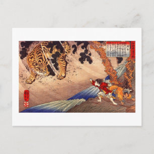 虎と闘う少年, Boy Fights Tiger, Kuniyoshi, Ukiyoe Postcard