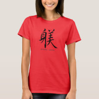 躾,Sustain,5S改善,漢字,5S-methodology,Kanji