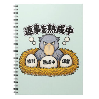 返事を熟成中 ハシビロコウ | Shoebill Thinking Notebook