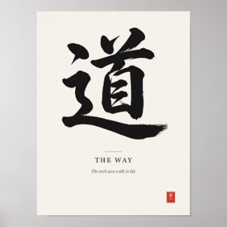 道 The Way Japanese Kanji Calligraphy Poster