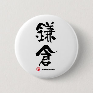 鎌倉, Kamakura Japanese Kanji 2 Inch Round Button