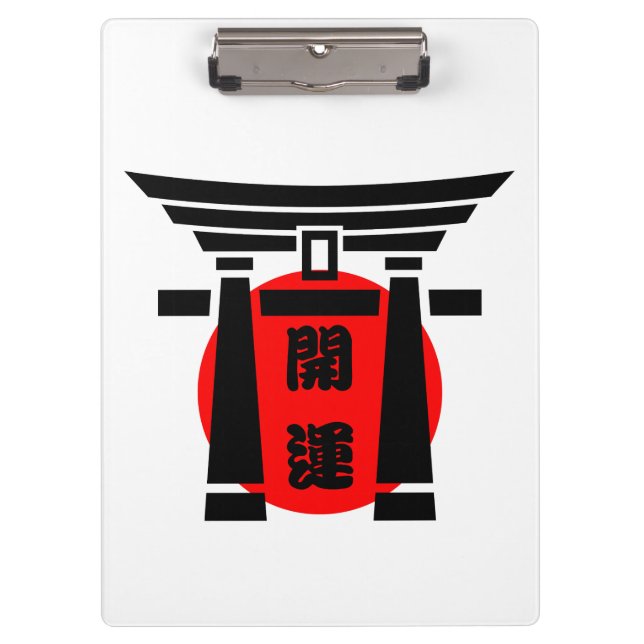 開運☆ CLIPBOARD (Front)