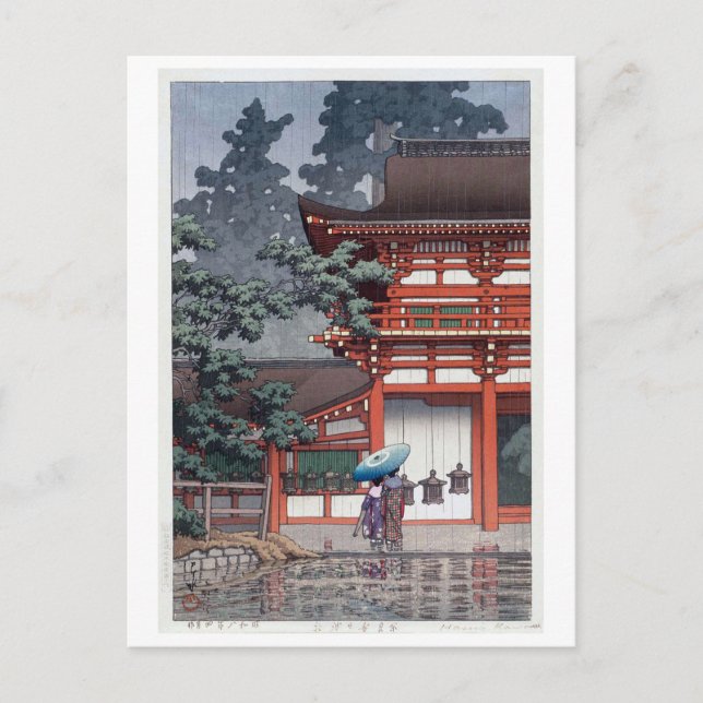 雨の春日大社, 川瀬巴水 Kasuga Shrine in Nara, Hasui Kawase Postcard (Front)