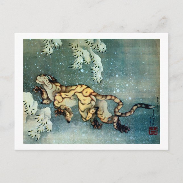 雪中虎図, 北斎 Tiger in the Snow, Hokusai Postcard (Front)