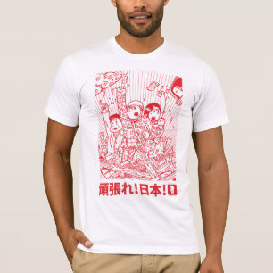頑張れ!日本!FIGHT JAPAN! T-Shirt