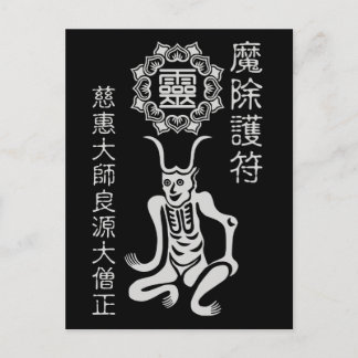 魔除け2 POSTCARD