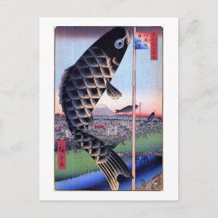 鯉幟と富士山, 広重 Carp Streamer and Mount Fuji, Hiroshige Postcard