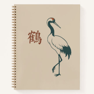 鶴 Tsuru – Japanese Crane Vintage Minimalist Lined Notebook