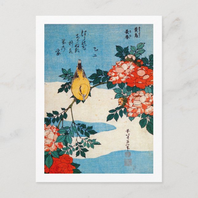 黄鳥と薔薇, 北斎 Yellow Bird and Rose, Hokusai, Ukiyo-e Postcard (Front)