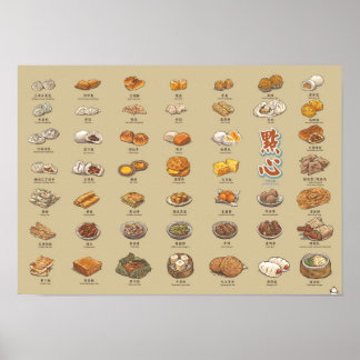點心 | Dim Sum (A3) Poster