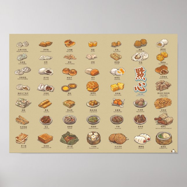 點心 | Dim Sum (A3) Poster (Front)