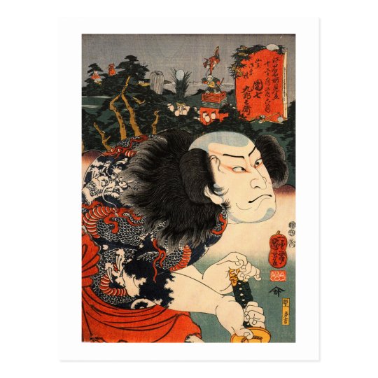 龍の刺青の役者, 国芳 Actor of Dragon's Tattoo, Ukiyoe Postcard