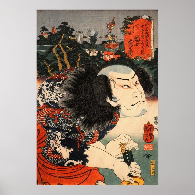 龍の刺青の役者, 国芳 Actor of Dragon's Tattoo, Ukiyoe Poster (Front)