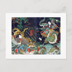 龍虎, 豊国 Dragon & Tiger, Toyokuni, Ukiyo-e Postcard